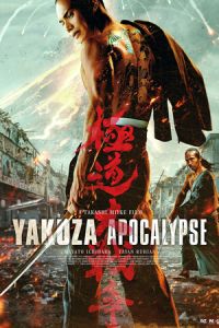 Yakuza Apocalypse (Gokudo daisenso)
