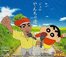 Eiga Kureyon Shinchan: Otakebe! Kasukabe yasei-oukoku