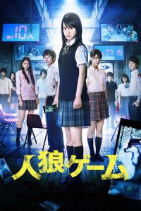 Jinrou gemu