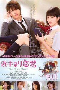 Close Range Love (Kinkyori ren ai)
