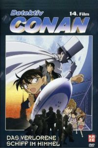 Detective Conan: The Lost Ship in the Sky (Meitantei Conan: Tenkuu no rosuto shippu)