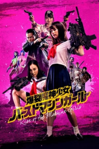 Rise of the Machine Girls (Bakuretsu mashin shAjo – bAsuto mashin gAru)