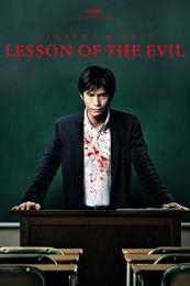 Lesson of the Evil (Aku no kyoten)