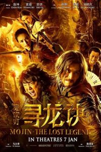 Mojin – The Lost Legend (Xun Long Jue)