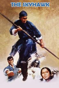 Huang Fei Hong xiao lin quan ( The Skyhawk )