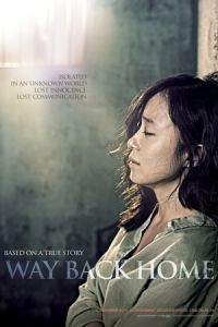 Way Back Home (Jibeuro ganeun gil)