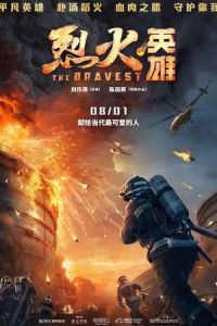 The Bravest (Lie huo ying xiong)
