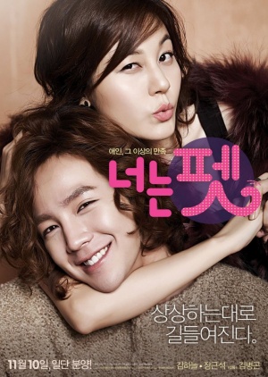You’re My Pet (Neo-neun Pet)