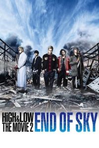 High & Low: The Movie 2 – End of SKY