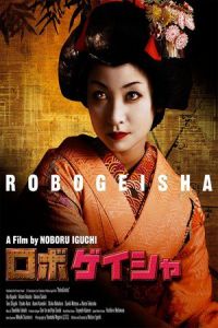 RoboGeisha (Robo-geisha)