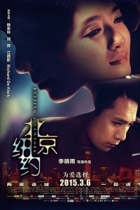 Beijing, New York
