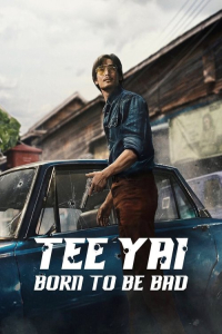 Tee Yai Rerk Dao Jone