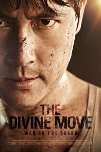 The Divine Move (Sin-ui hansu)