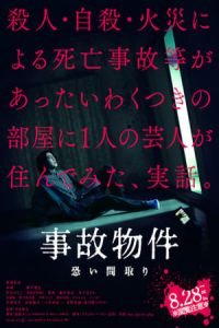 Stigmatized Properties (Jiko Bukken: Kowai Madori)