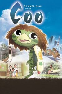 Summer Days with Coo (Kappa no ku to natsu yasumi)
