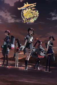 Kantai Collection: KanColle Movie (KanColle: The Movie)
