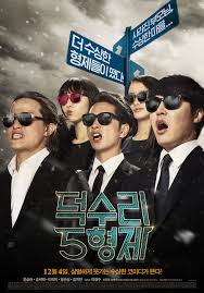 A Dynamite Family (Deok-su-ri 5 hyeong-je)