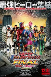 Kamen Rider Heisei Generations Final: Build & Ex-Aid with Legend Riders (Kamen Raida Heisei Jenereshonzu Fainaru: Birudo ando Eguzeido wizu Rejendo Raida)