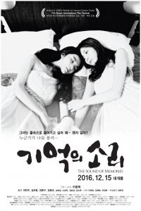 The Sound of Memories ( gi-eok-eui so-li )