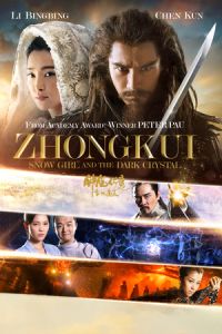 Zhongkui: Snow Girl and the Dark Crystal (Zhong Kui fu mo: Xue yao mo ling)