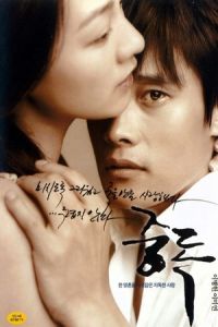 Addicted (Jungdok)