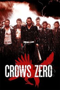 Crows Zero (Kurozu zero)