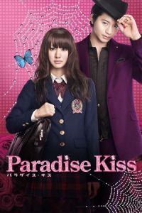 Paradise Kiss (Paradaisu kisu)