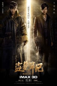 Time Raiders
