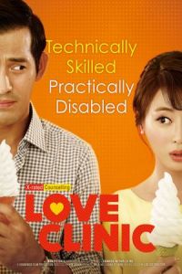 Love Clinic (Yeonaeui mat)