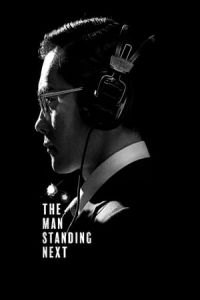 The Man Standing Next (Namsan ui bujangdeul)