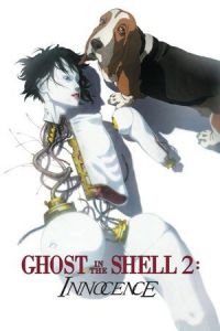 Ghost in the Shell 2: Innocence (Innocence)