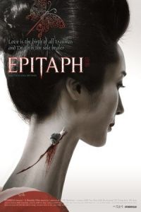 Epitaph (Gidam)