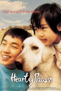 Hearty Paws (Ma-eum-i…)