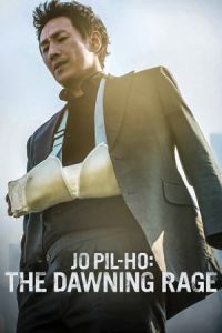 Jo Pil-ho: The Dawning Rage (Bad Police)