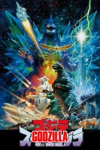 Godzilla vs. SpaceGodzilla (Gojira vs. Supesugojira)