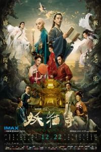 Legend of the Demon Cat (Kukai)