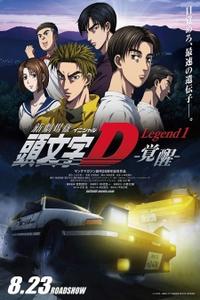 Initial D The Movie 1 : Legend Awakening