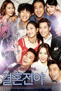 Marriage Blue (Gyeol-hon-jeon-ya)