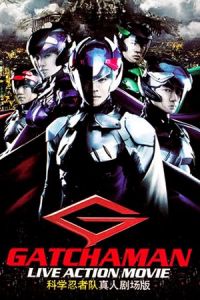 Gatchaman (Gacchaman)