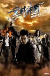City Under Siege (Chun sing gai bei)