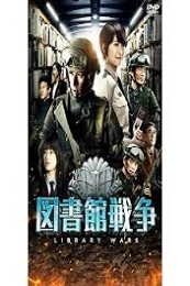 Library Wars (Toshokan senso)