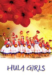Hula Girls (Hura garu)