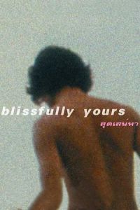 Blissfully Yours (Sud sanaeha)