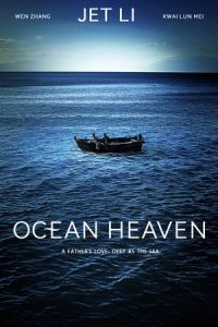 Ocean Heaven (Hai yang tian tang)