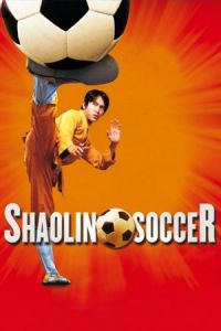Shaolin Soccer (Siu Lam juk kau)