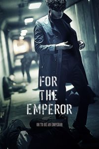 For the Emperor (Hwangjereul wihayeo)