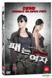 Poster Lady Furious (Pae-neun Yeo-ja)