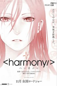 Harmony (Hamoni)