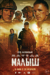 Malysh