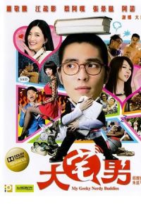 My Geeky Nerdy Buddies (Da Zhai Men)